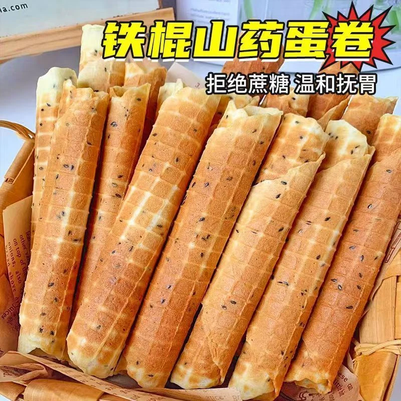 铁棍山药鸡蛋卷无添加蔗糖孕妇零食蛋酥卷老年代餐非油炸食品糕点