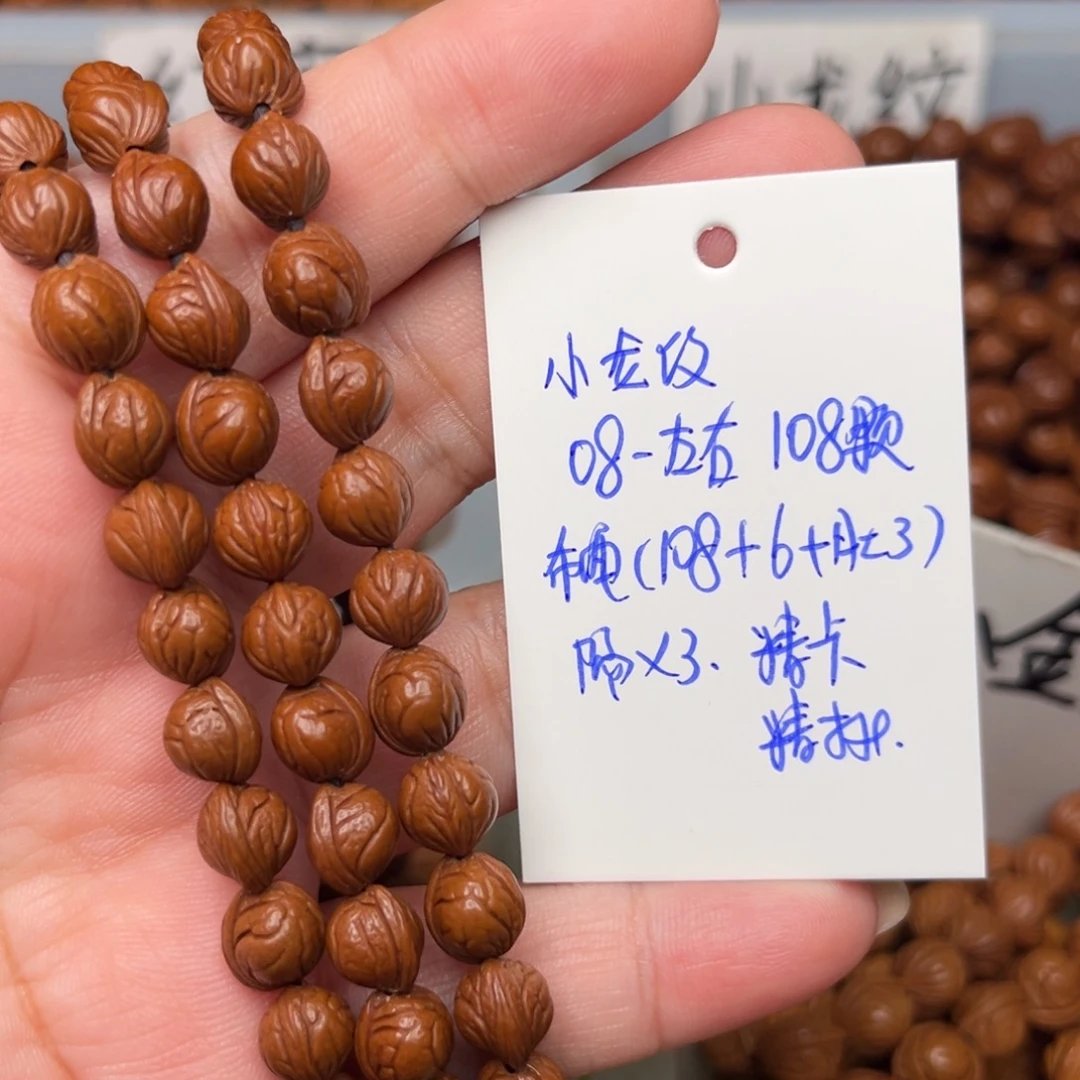 壹***半吊坠桃核08左右小龙纹