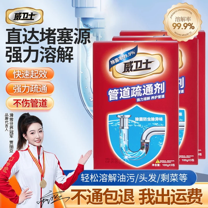 管道疏通剂强力溶解下水道厨房油污神器厕所马桶地漏堵塞除臭专用
