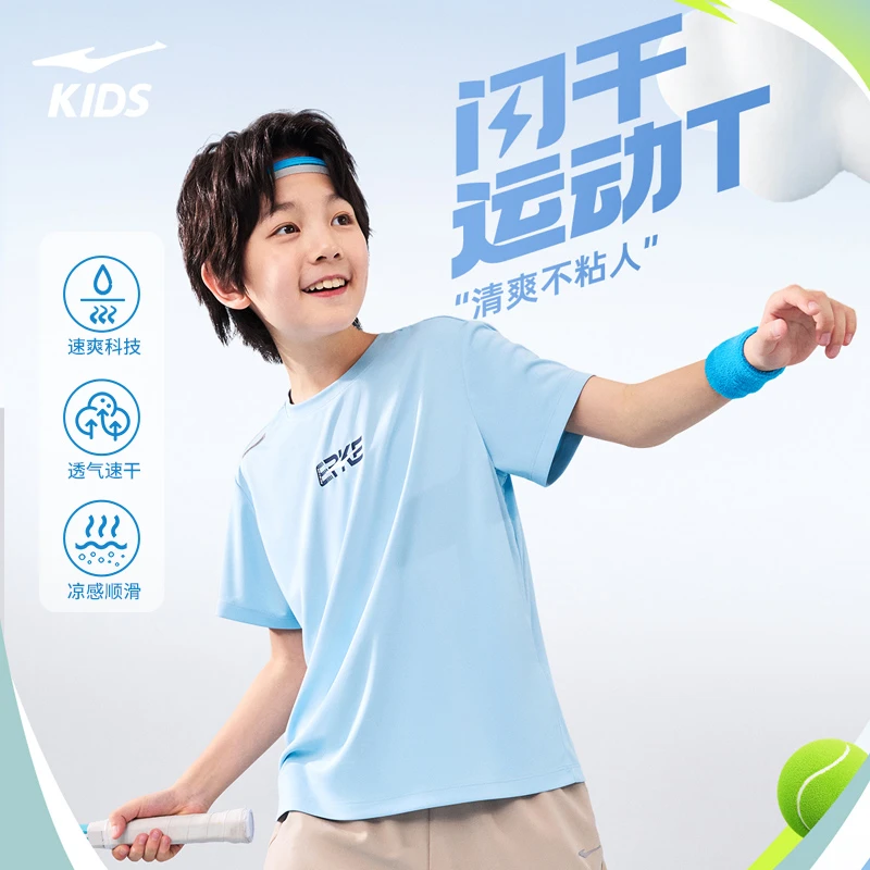 鸿星尔克【高温预警】童装短袖夏季儿童速干短袖T恤运动透气中大童