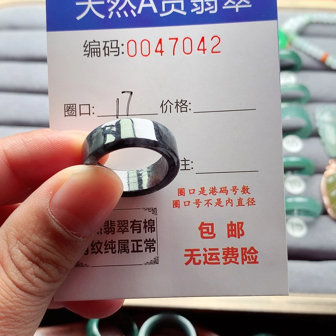 翡翠戒指未镶嵌天然
