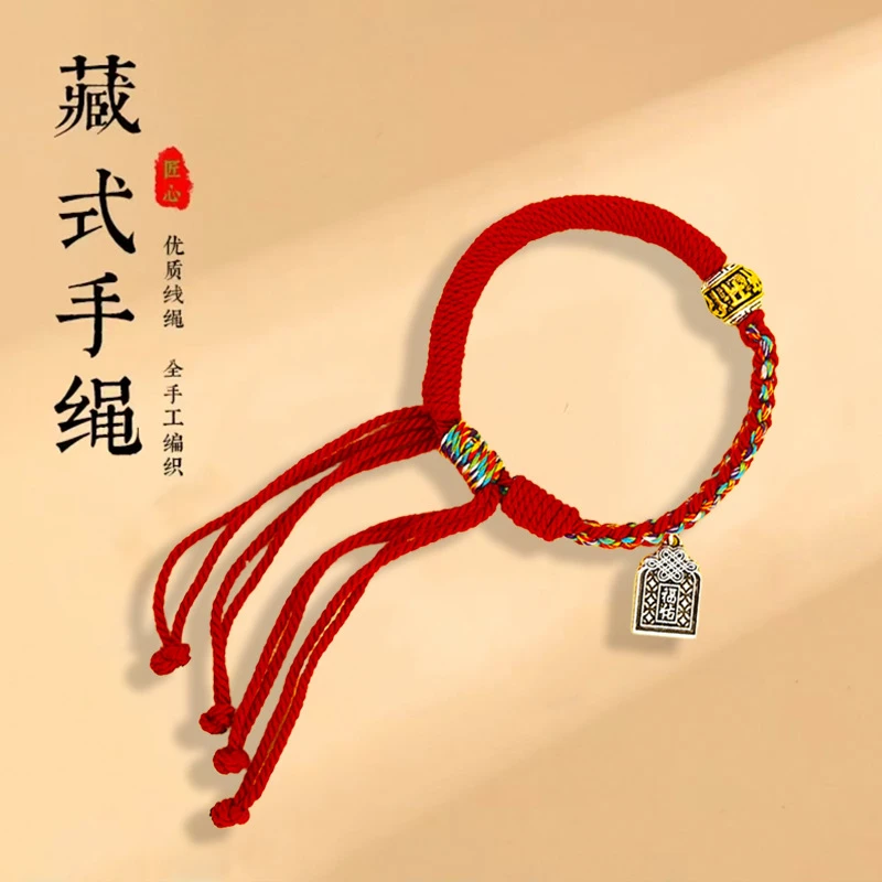 【财源广进】普陀山2025蛇年端午节祈福手绳女护身符红绳礼品批发