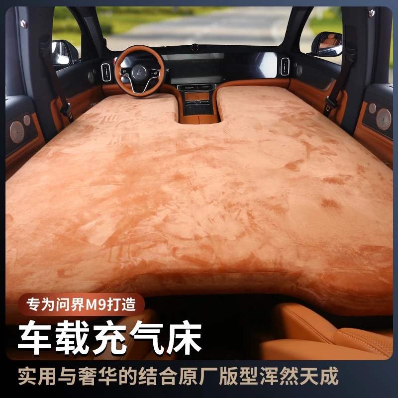 适用于问界M9专用车载充气床垫汽车后备箱充气床自驾游露营睡觉床