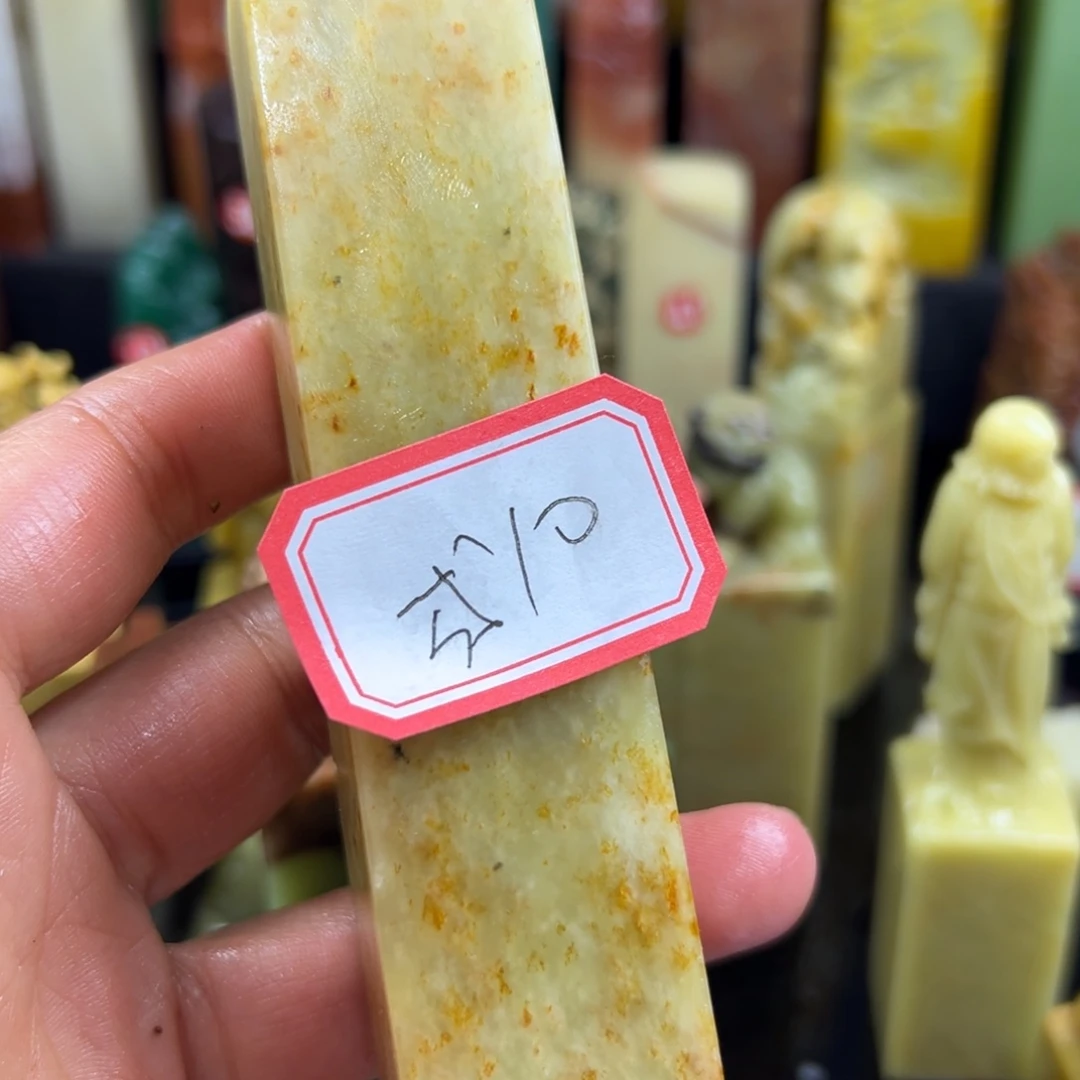 昌化石印石成**刀在一起是