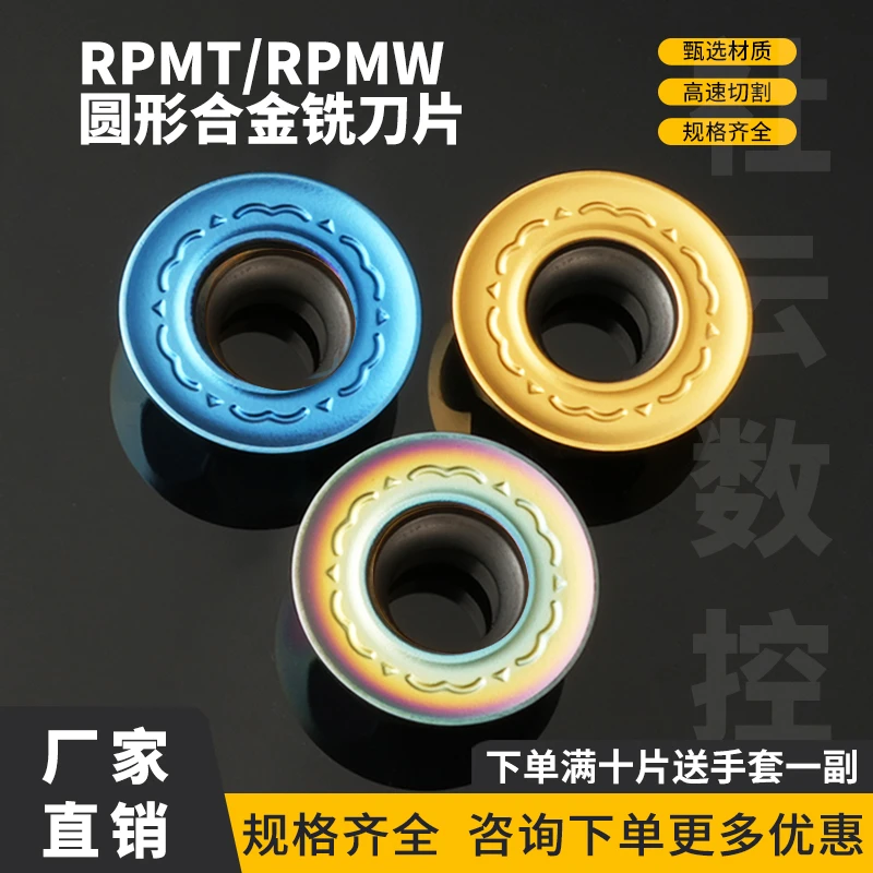模具铣刀粒R5/R6/RPMT1003MO硬质合金RPMT1204MO数控刀片圆形铣刀