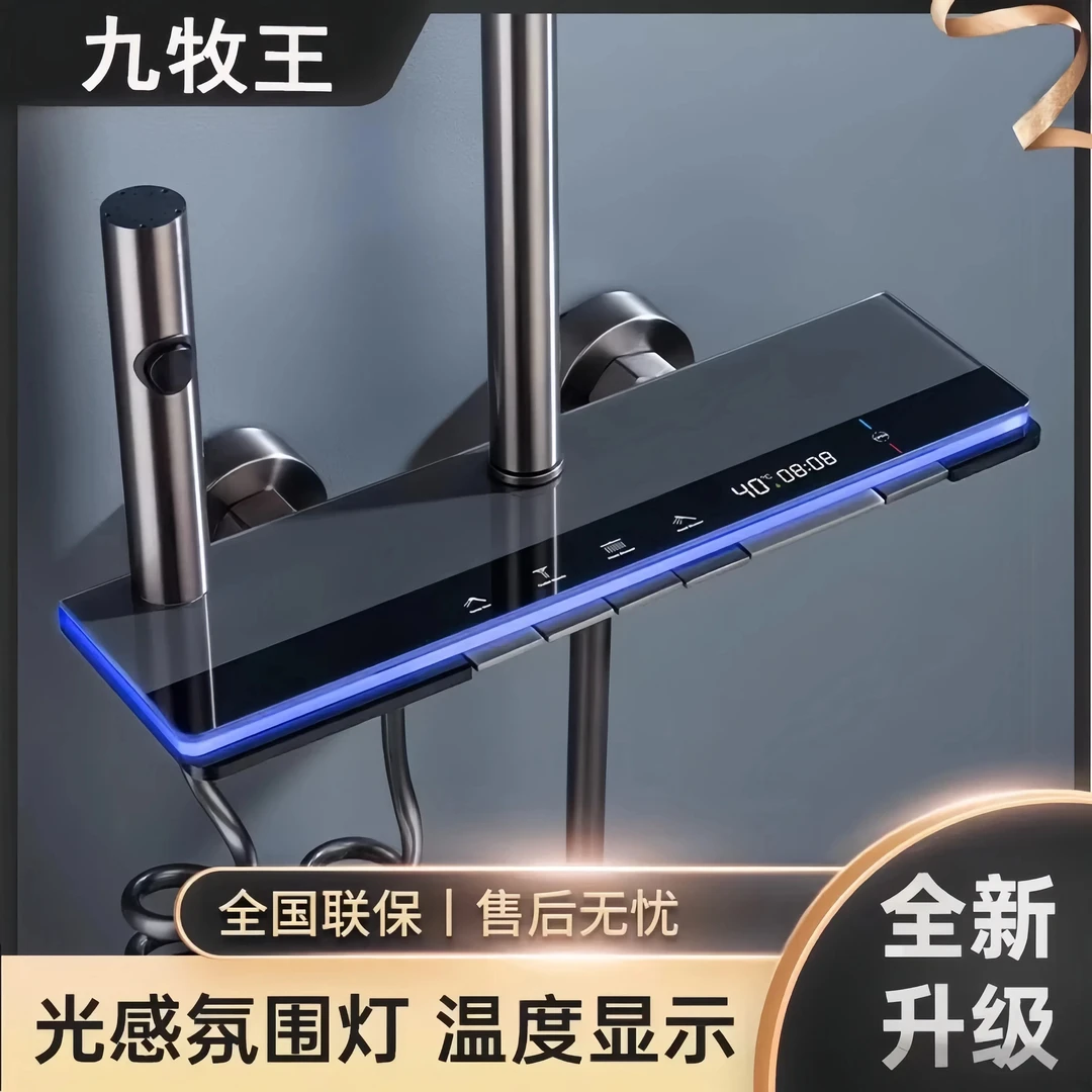 【上门安装】JIMWO/高端全铜淋浴花洒套装一体式钢琴按键恒温数显