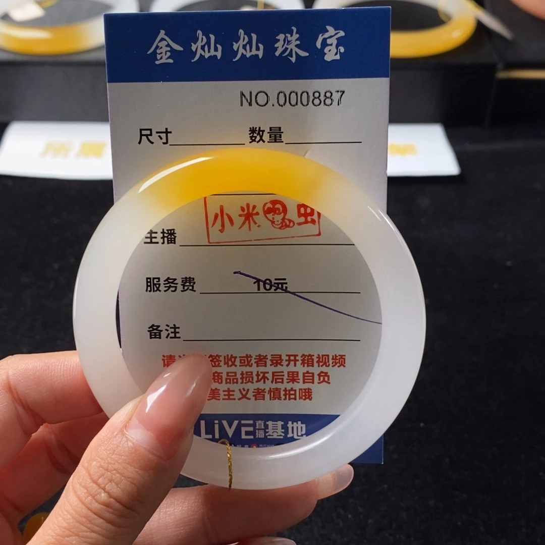 珊***～石英质玉（黄龙玉）未镶嵌手镯