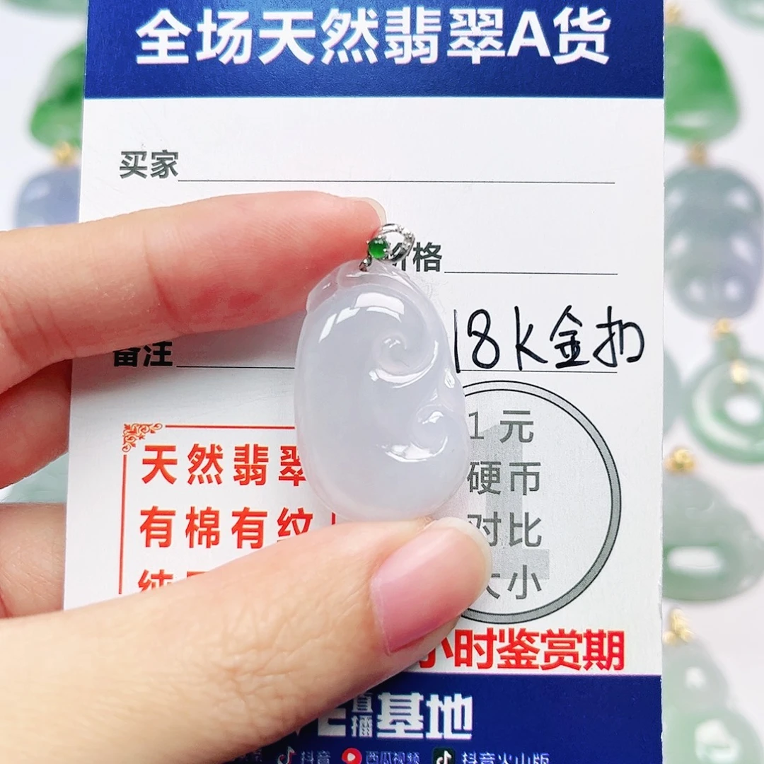 翡翠18K金镶嵌挂件
