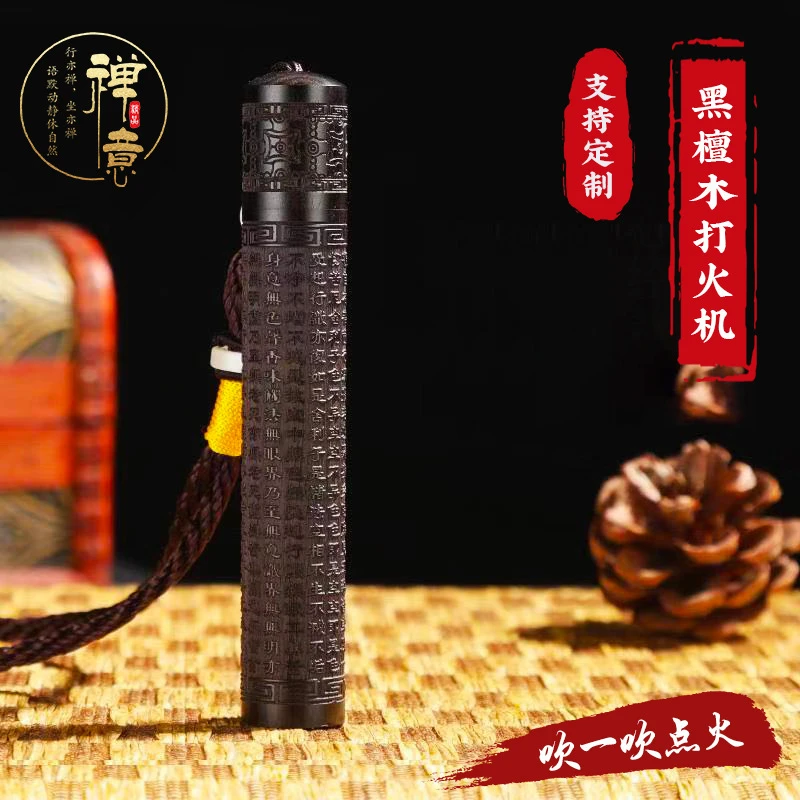 火折子檀木创意火折子复古吹气打火机usb充电点烟器创意打火机
