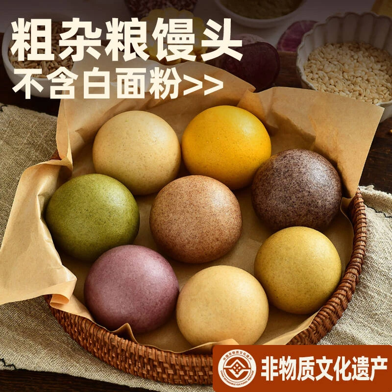 山东粗杂粮馒头控主食荞麦全麦代餐早餐速食品窝窝头