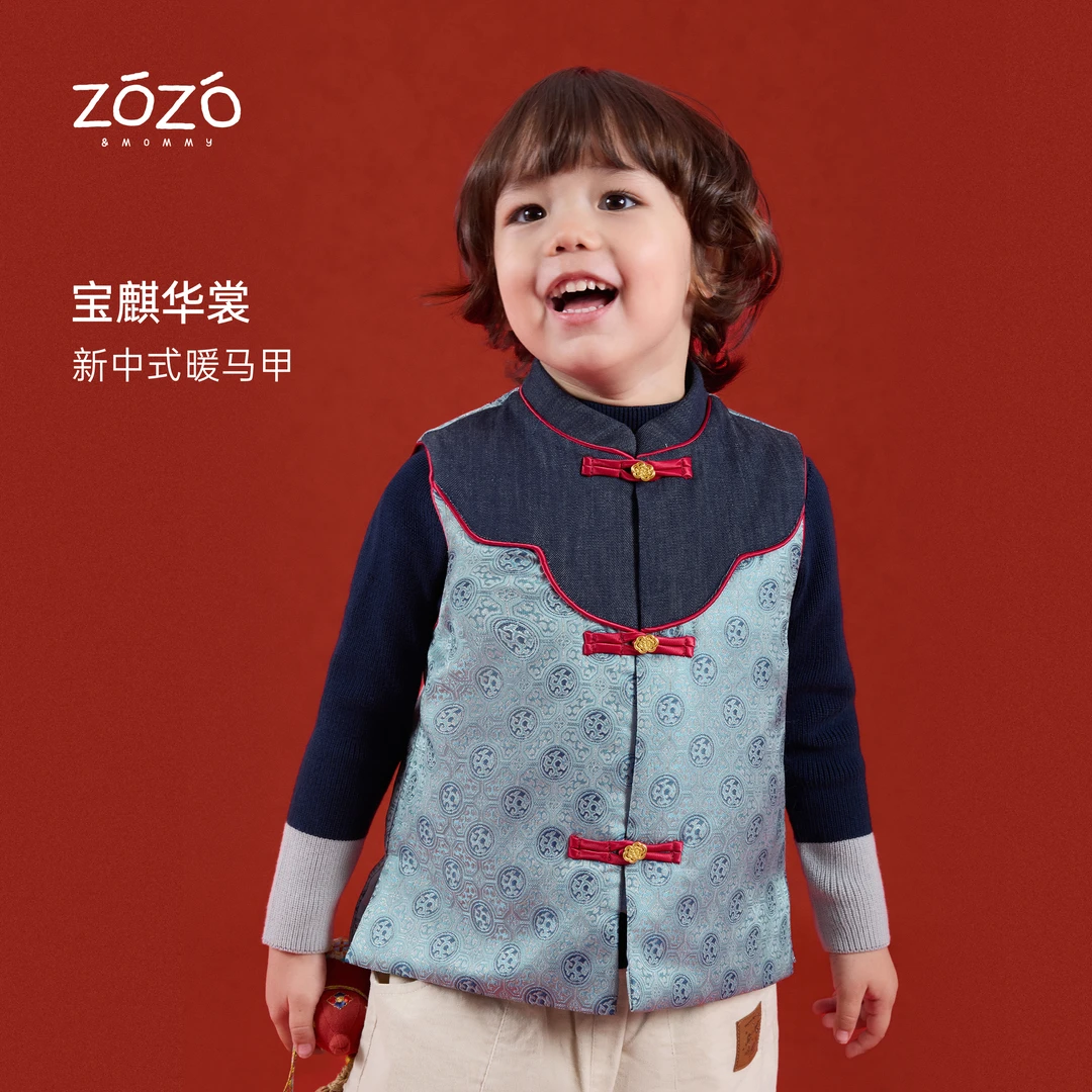 【贺岁新春】新中式牛仔拼接织锦缎夹棉马甲儿童拜年服