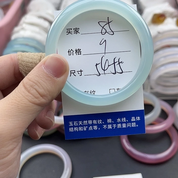 玛瑙/玉髓未镶嵌手镯85