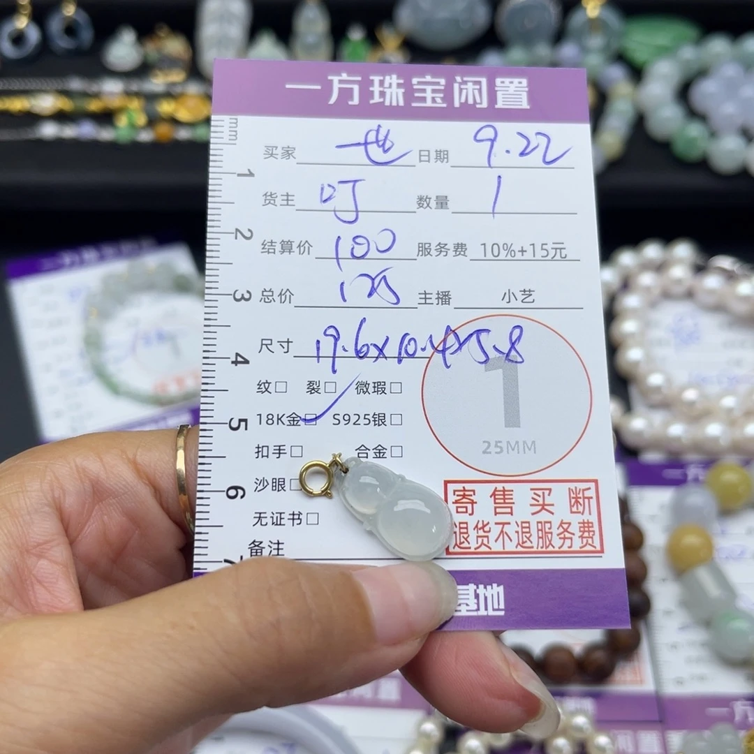 ****欢颈饰18K金镶嵌翡翠吊坠