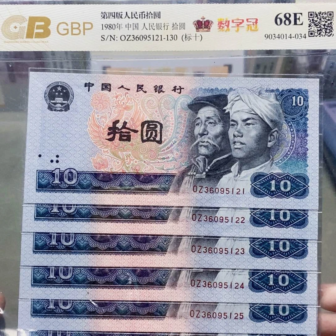 8010十元数字冠标十。。。。