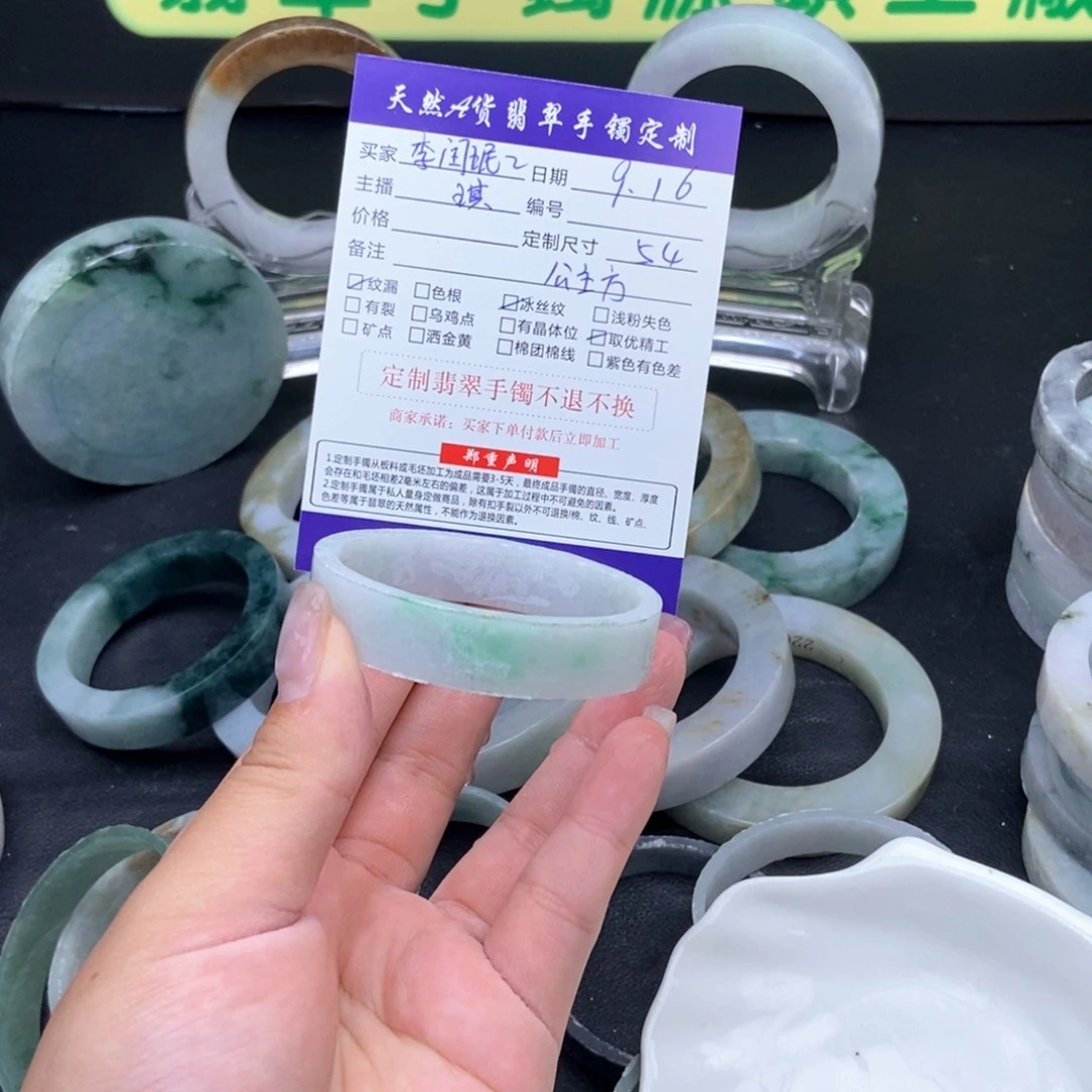 李***丝未镶嵌手镯定制翡翠