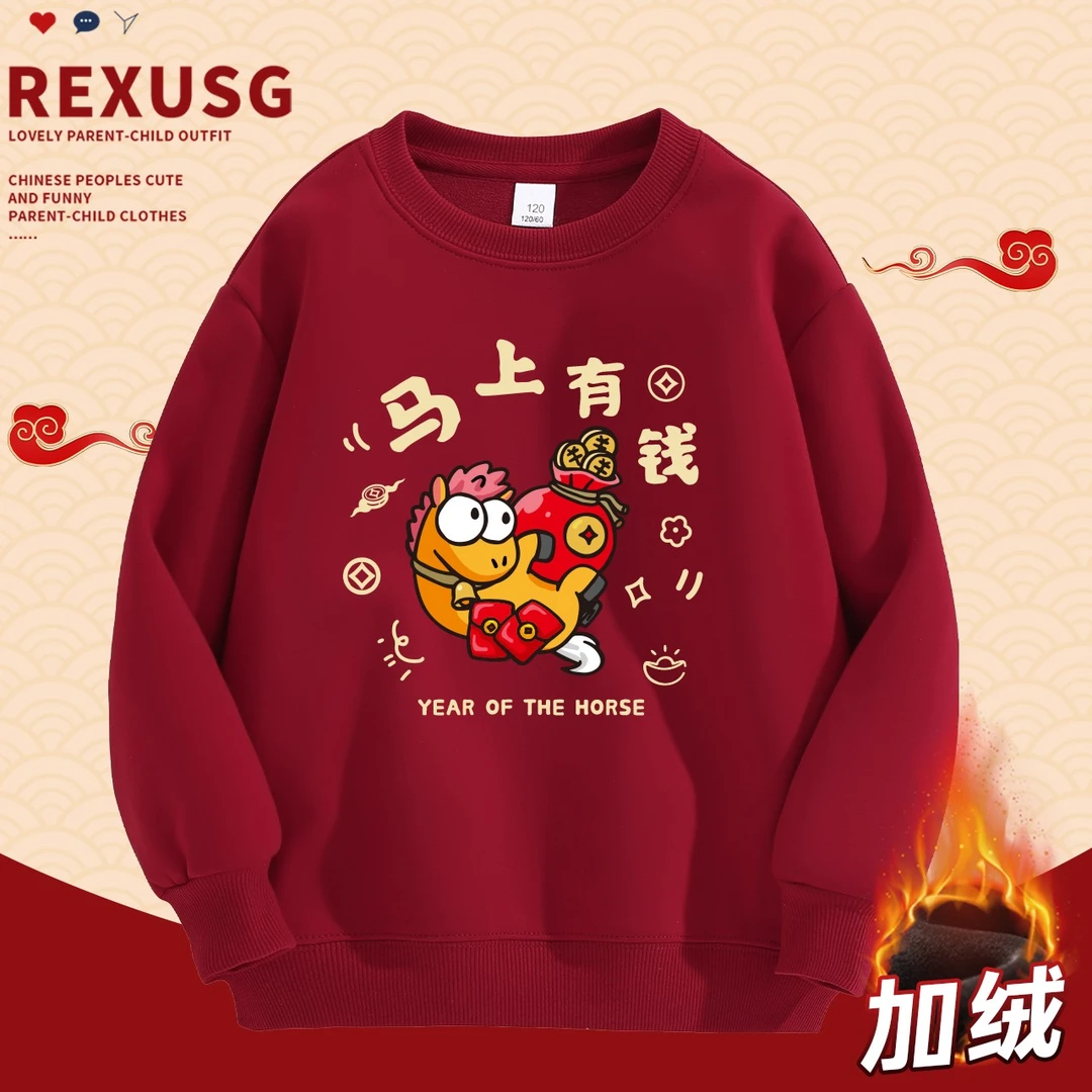 马上暴富男童加绒圆领卫衣2026马年本命年衣服儿童一体绒红色上衣