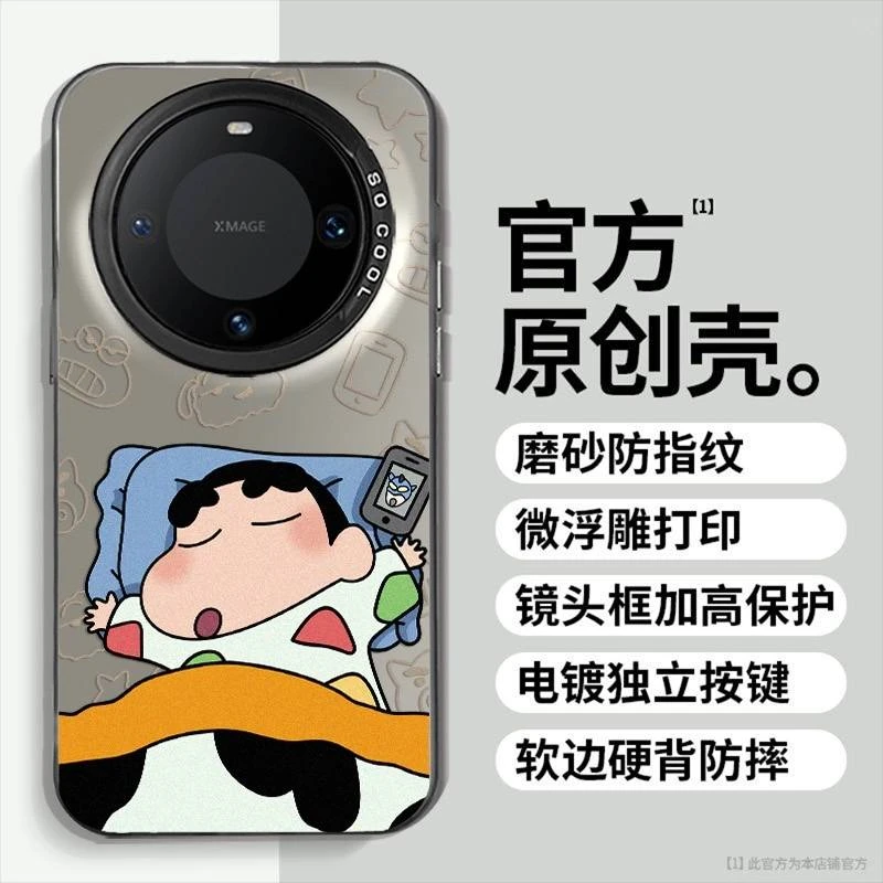 熟睡小新适用华为mate70Pro手机壳mate60小众P70/60/50防摔保护套