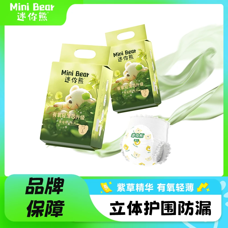 【超划算】宝宝纸尿裤超薄干爽拉拉裤大吸量防漏透气拉拉裤超薄透气