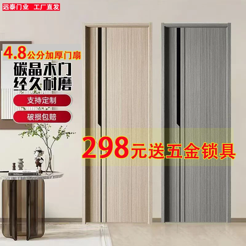 卧室门实木门隔音门套装门家用免漆室内木门包门套一整套加厚门扇