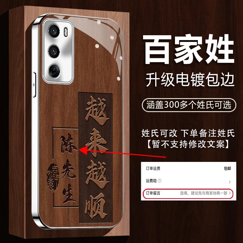 适用【OPPOReno12】姓氏定制越来越顺高颜值网红电镀全包防摔手机壳