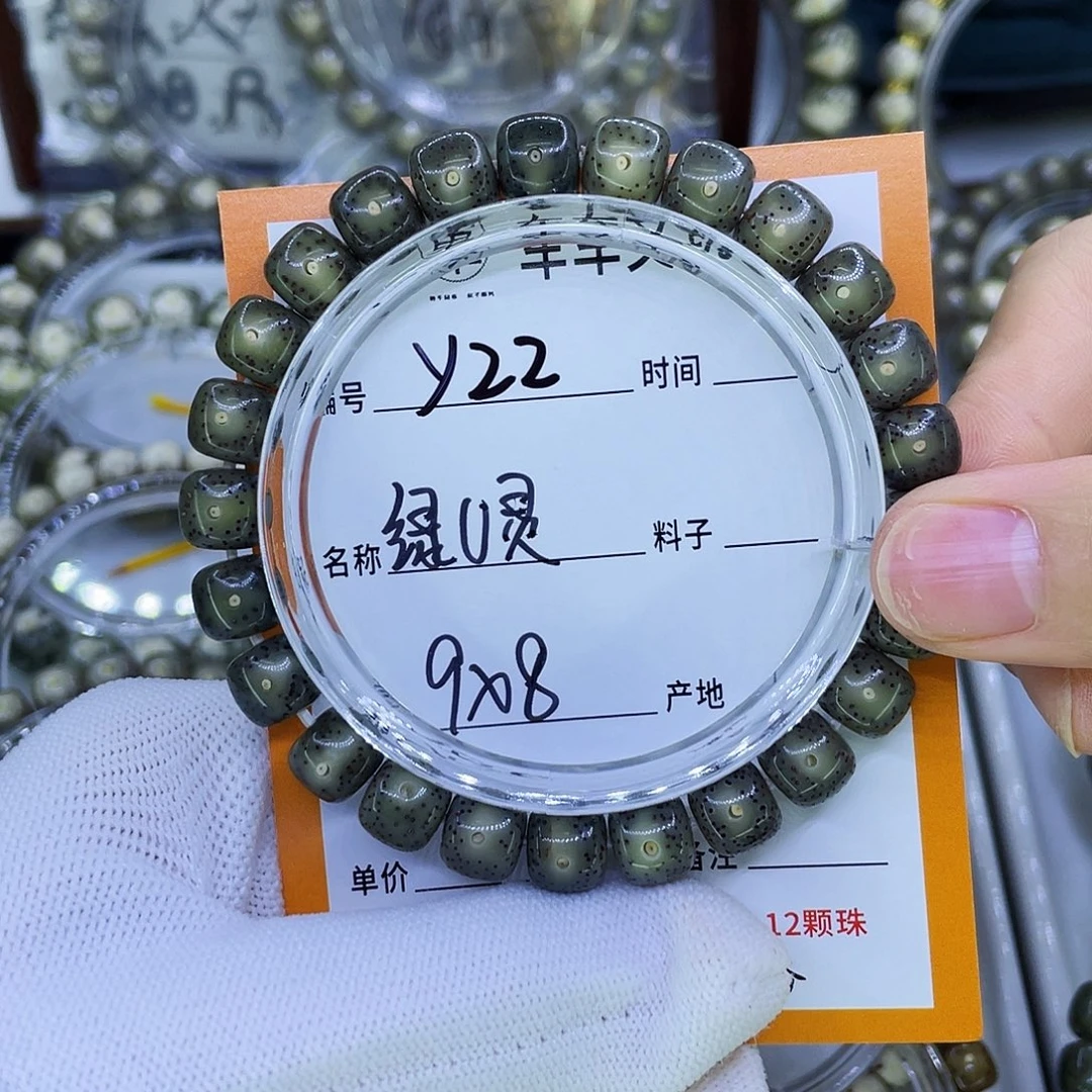 星月菩提吊坠Y绿幽灵
