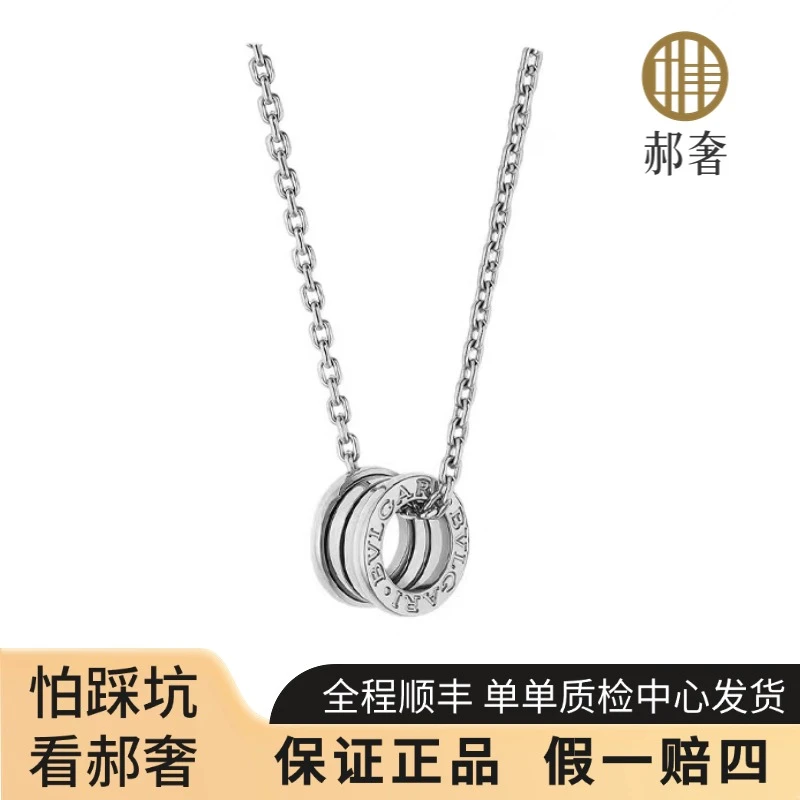 99新 BVLGARI/宝格丽 18k 白金弹簧项链加粗加长 60cm 项链