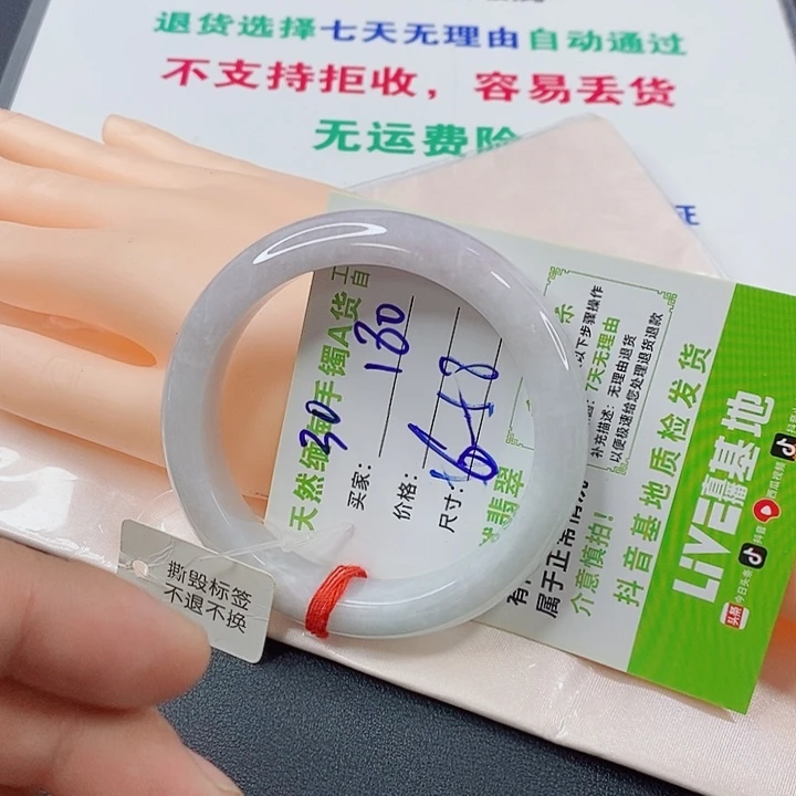 未镶嵌手镯翡翠翡翠