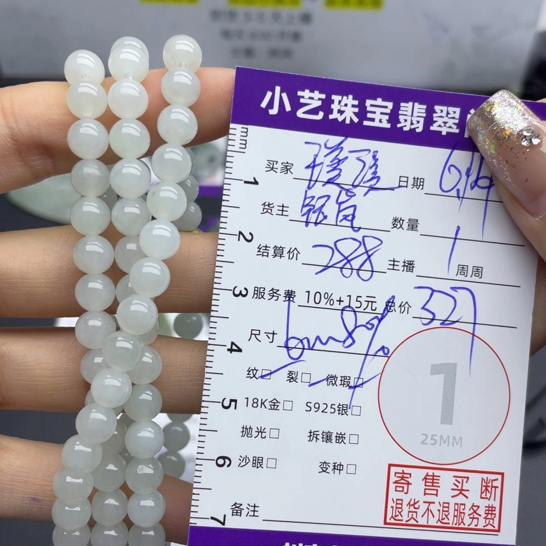 翡翠未镶嵌颈饰璞**王吊坠