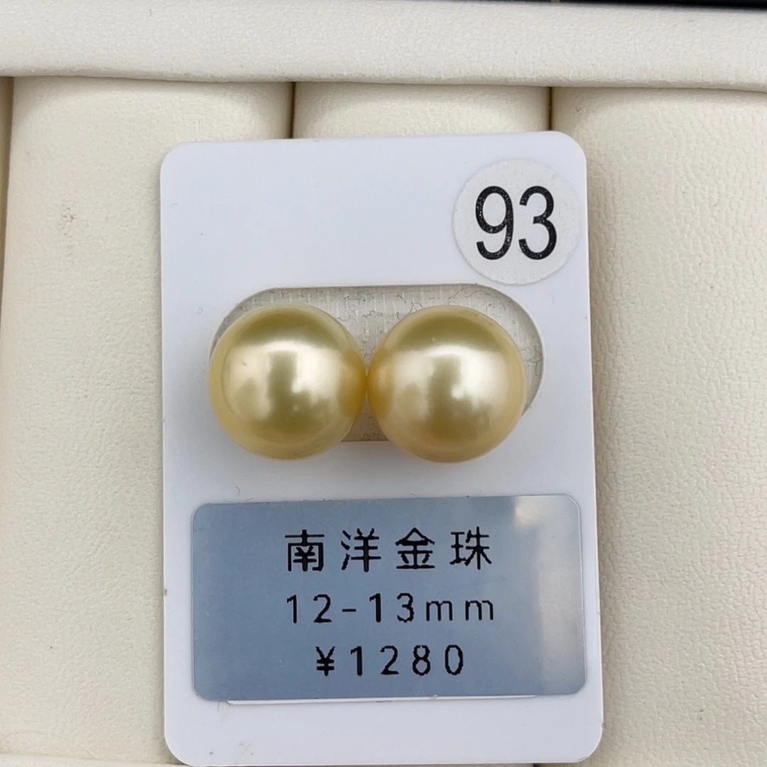 定制海水珍珠未镶嵌裸珠金珠奶油金