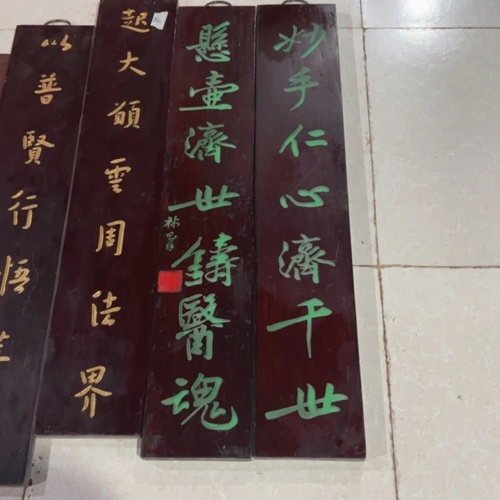 【闪购商品】香榧木药****?对联对联对联