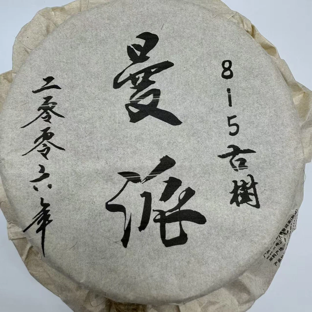 【一品堂】2006年 曼派815小茶头 普洱茶（熟茶） 250克/罐