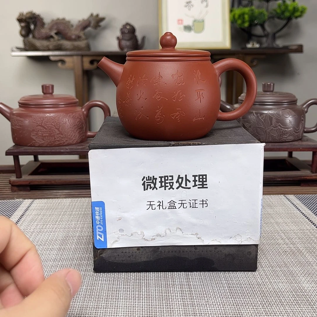 如***啊茶壶紫砂微瑕处理