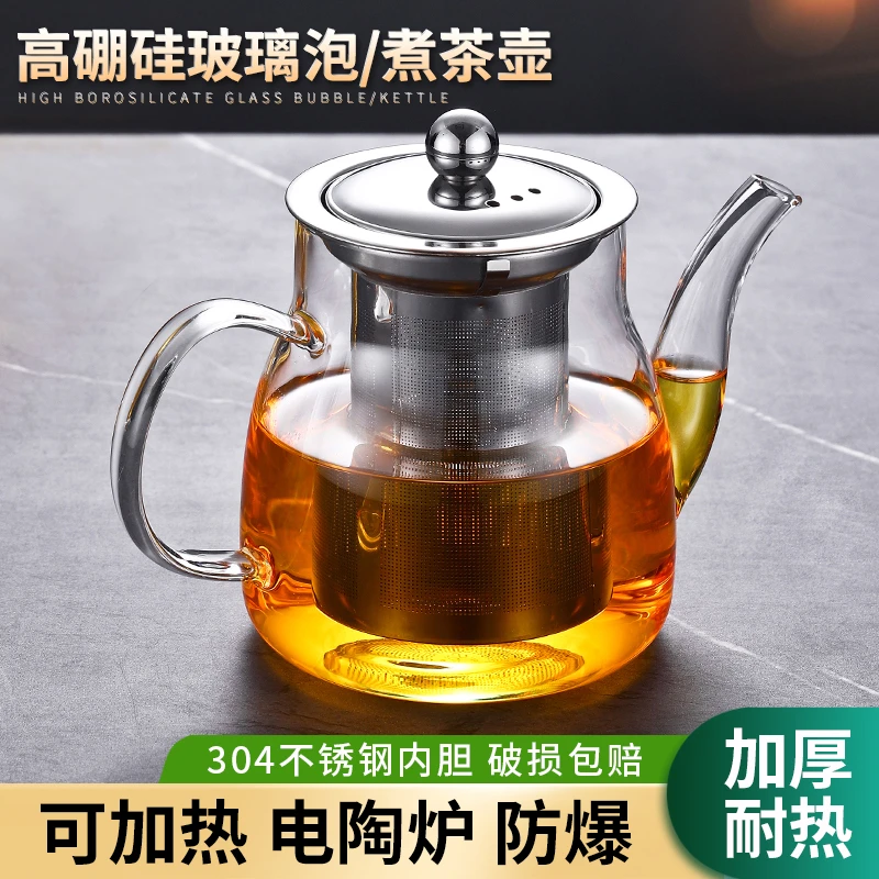 加厚煮茶壶泡茶壶茶水分离过滤花茶壶冲茶器耐热玻璃茶杯茶具家用