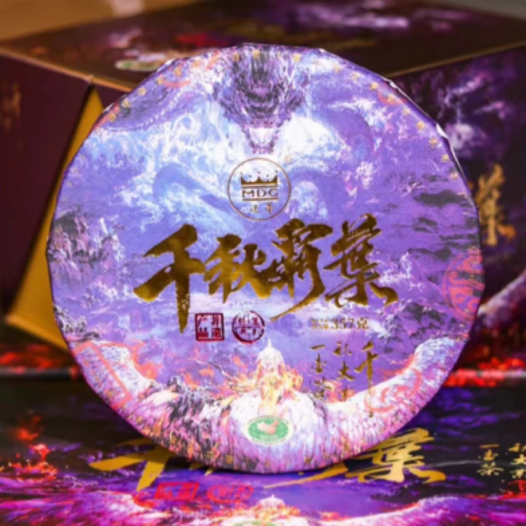 迷帝千秋霸业357克手撕饼【生茶】