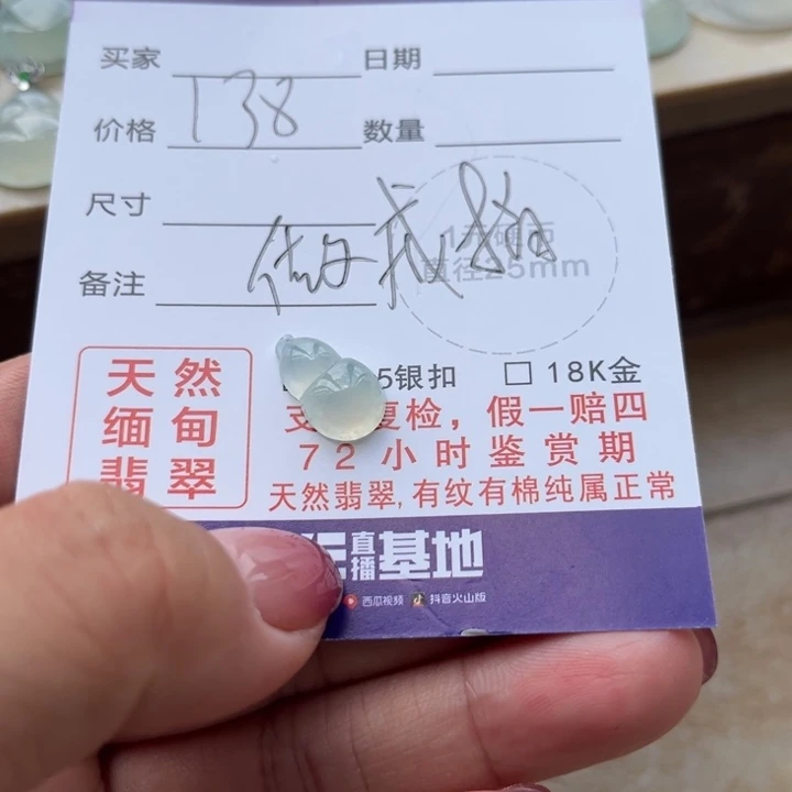 嘻***～翡翠未镶嵌颈饰天然