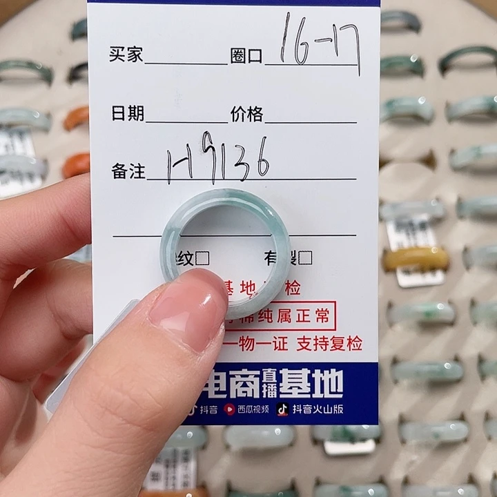 翡翠戒指未镶嵌芯***容天然翡翠Ｈ9136