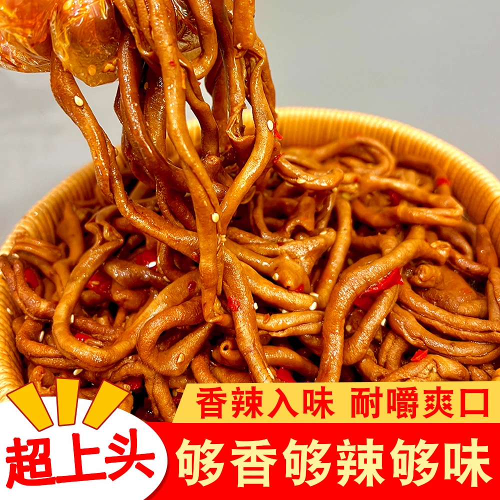 【大包装】藤椒鸭肠新鲜卤味开袋即食解馋追剧零食湖南风味