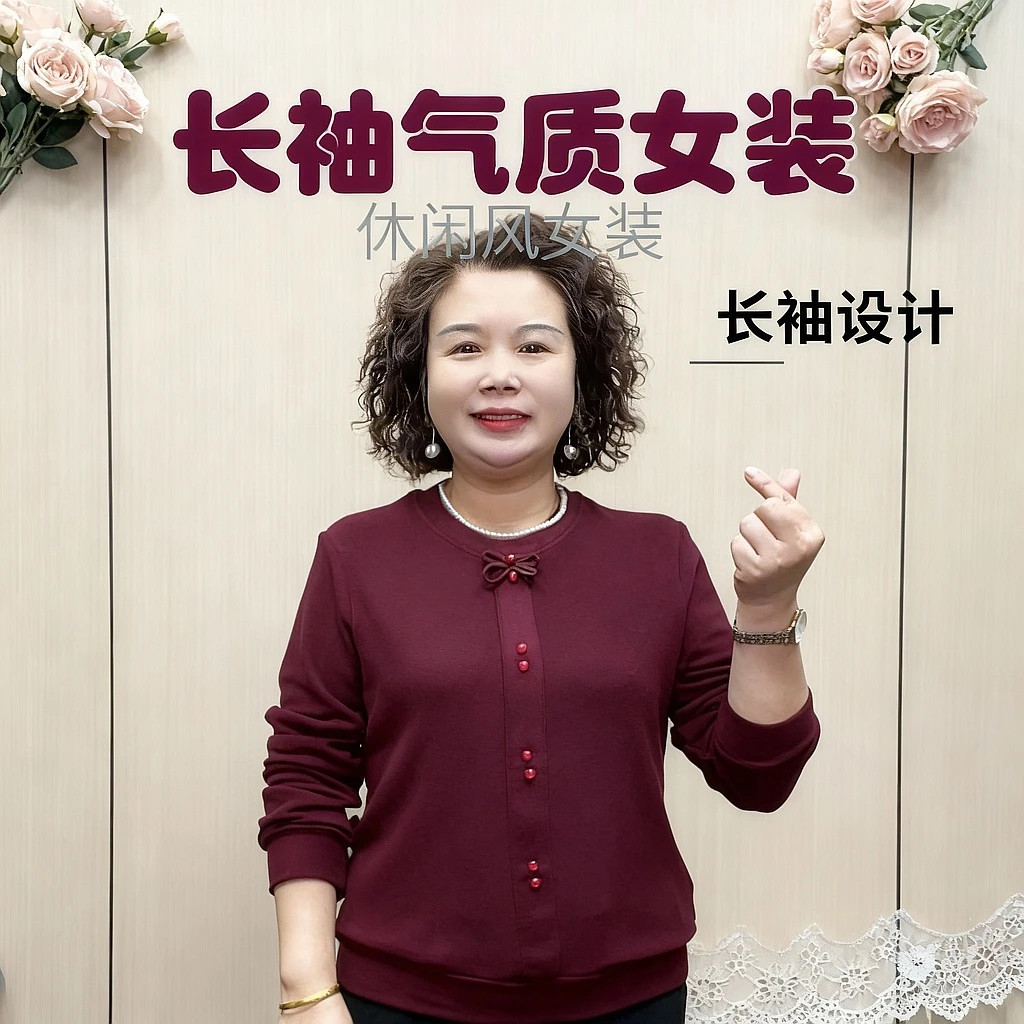 2025冬季时尚宽松减龄百搭中老年长袖气质女装弹力洋气妈妈装