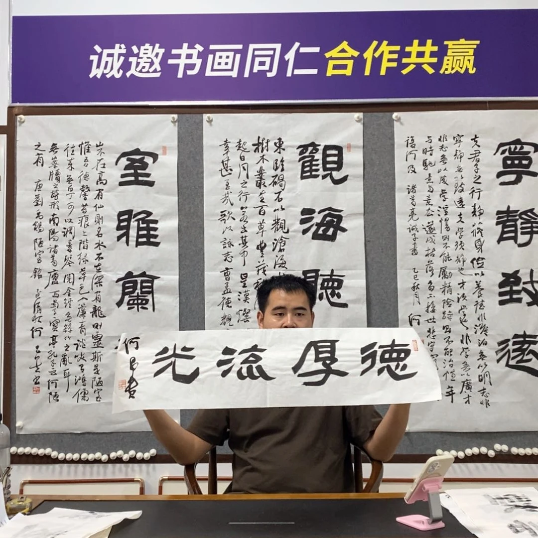 书法何老师书法作品
