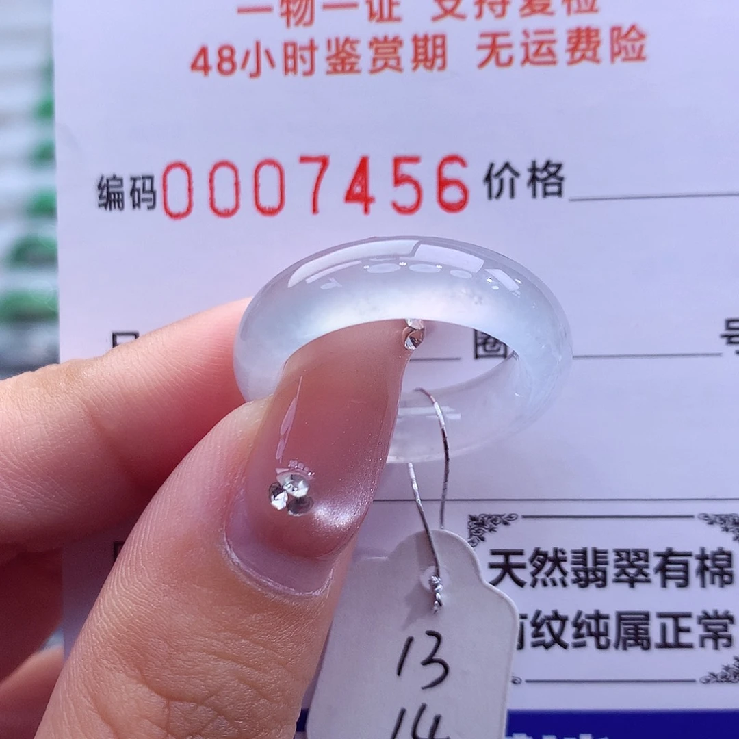 翡翠未镶嵌戒指天然