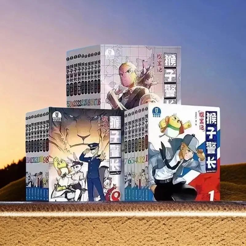 【全集25册】猴子警长探案记一 二 三 辑 儿童逻辑推理注音彩图故事