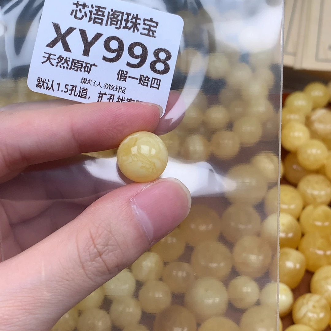 未镶嵌琥珀裸石998卡14