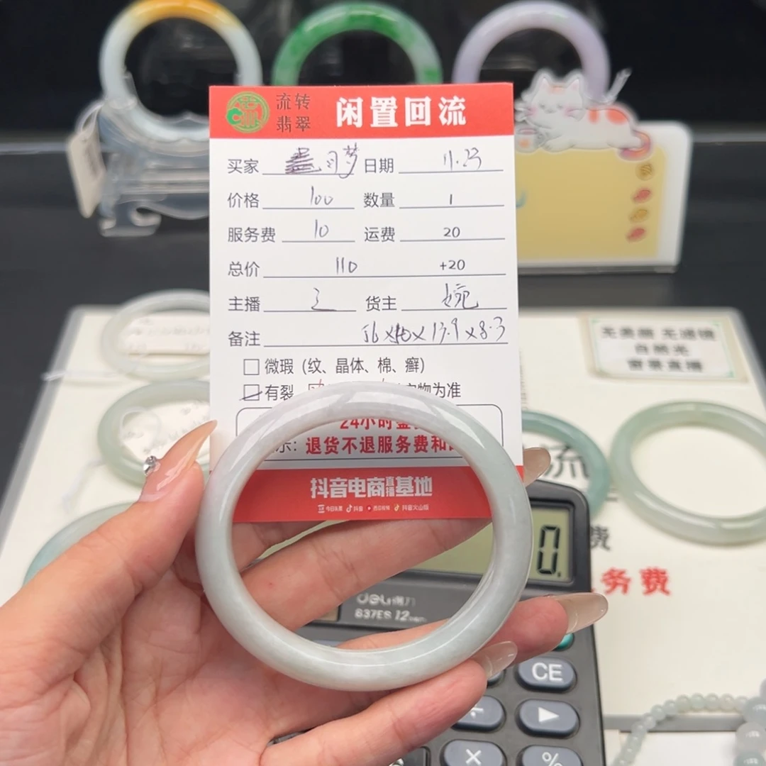 未镶嵌手镯翡翠菁***梦