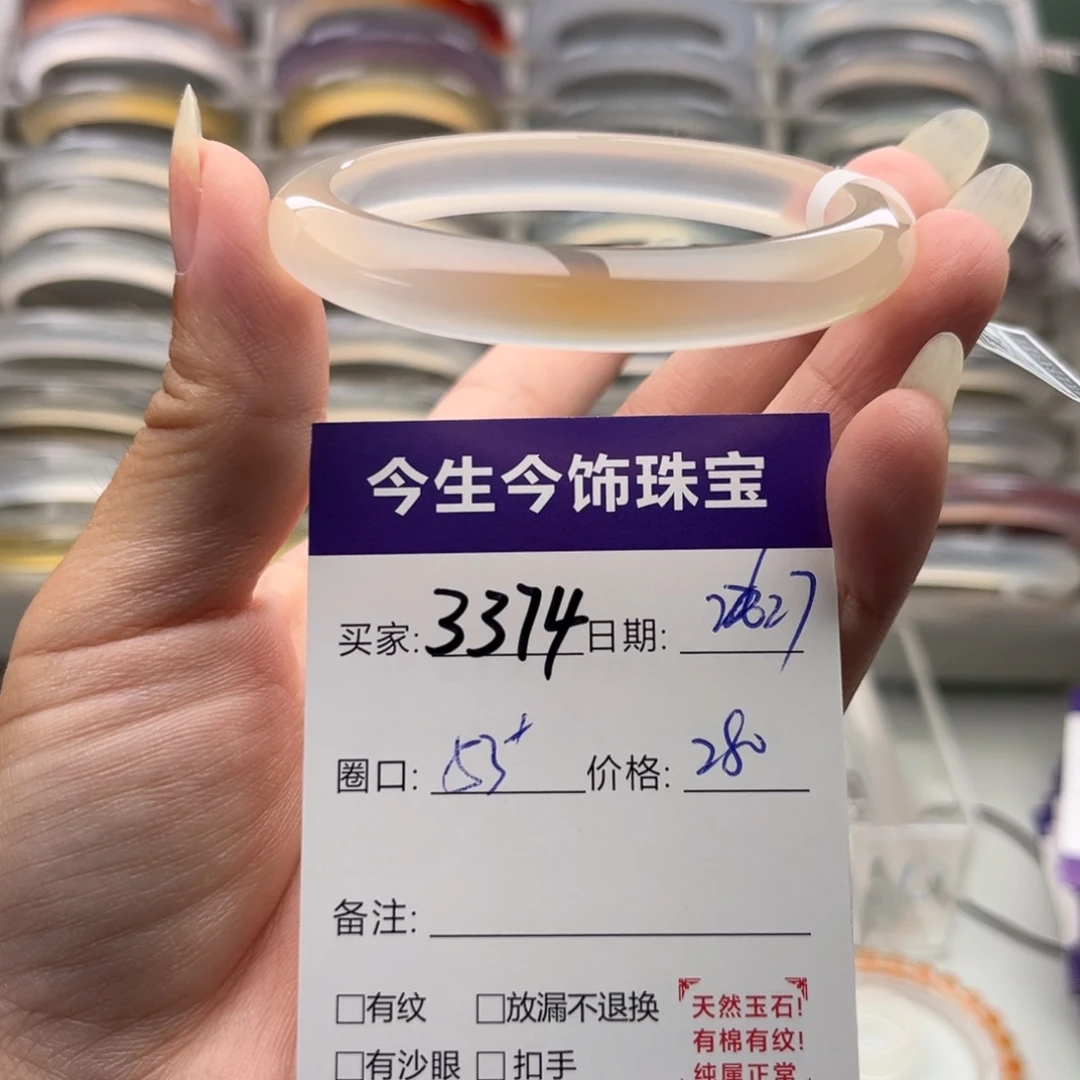 手镯玛瑙/玉髓未镶嵌3374