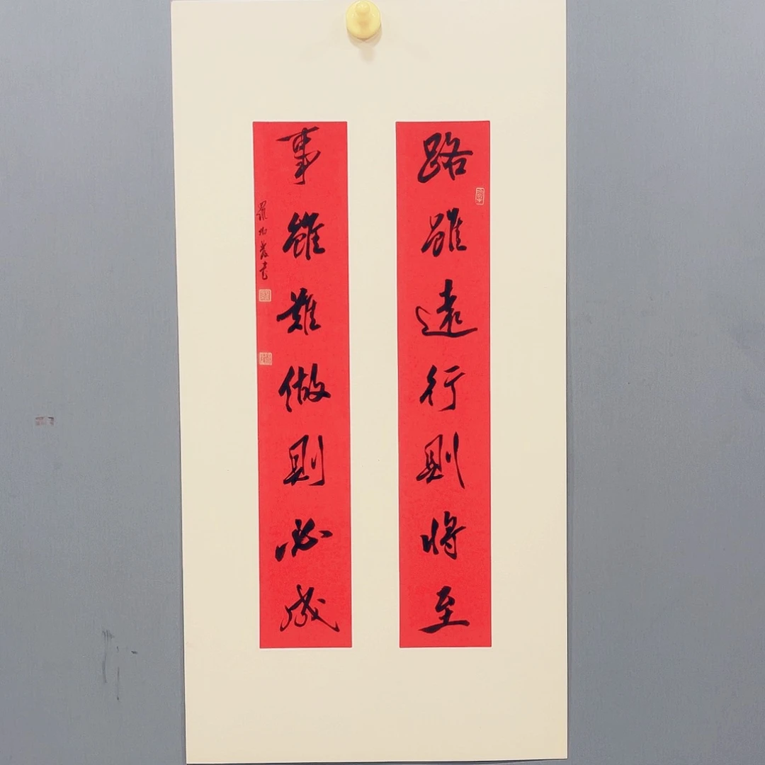 书法罗柏发二平尺精品路虽远