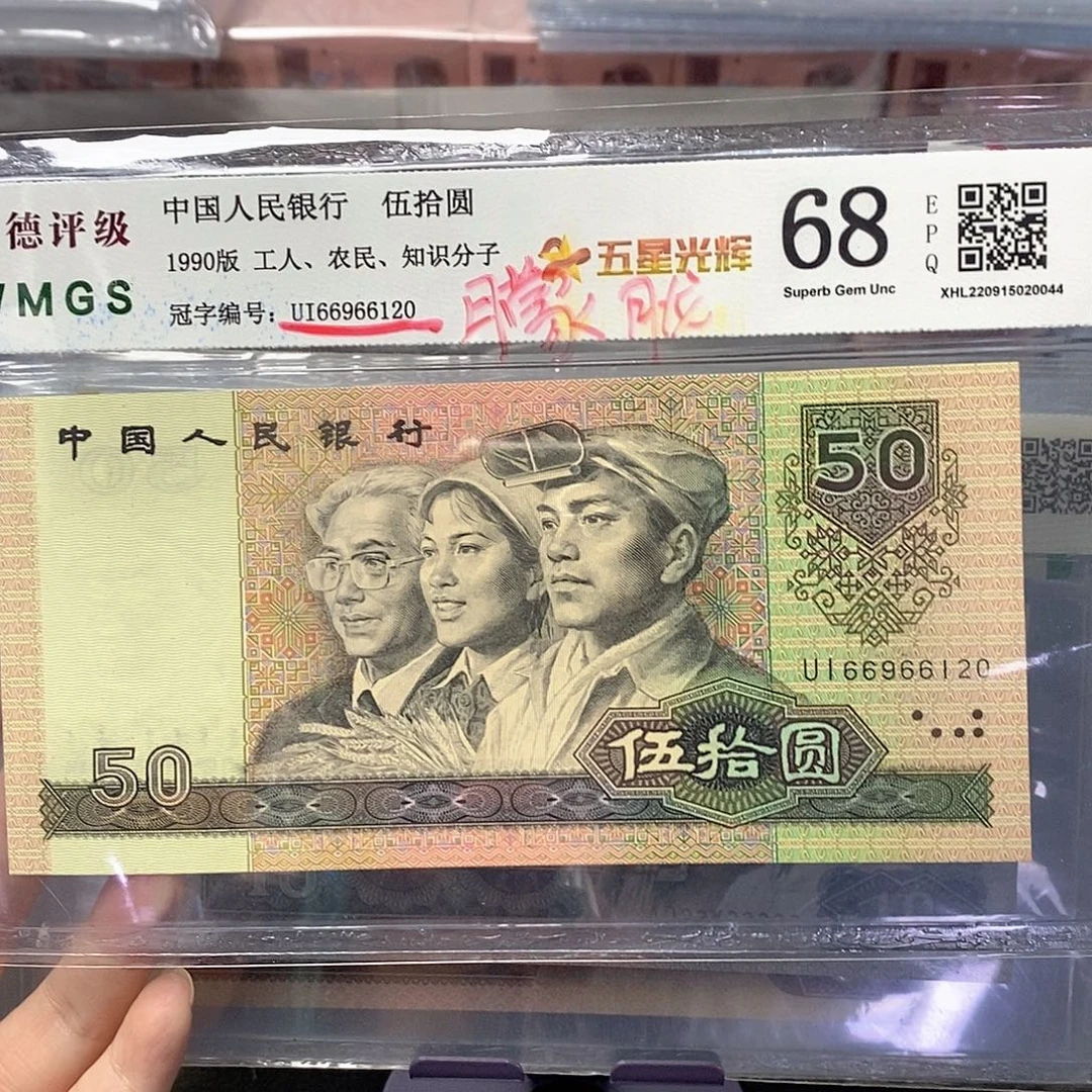 在***船纸朦胧号九零五十单张