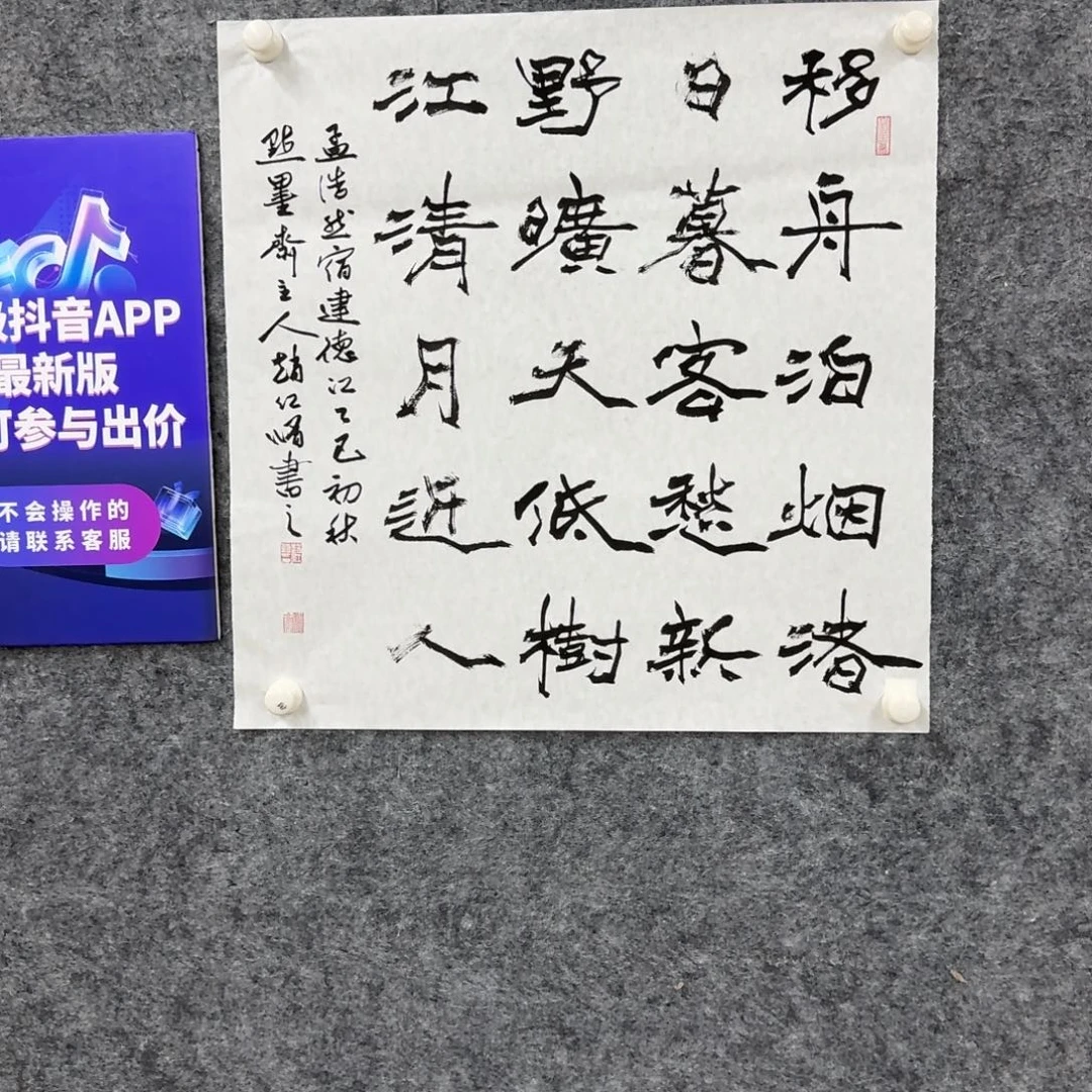 书法书法ZHX老师作品