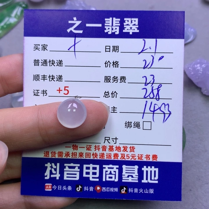 翡翠颈饰未镶嵌十*