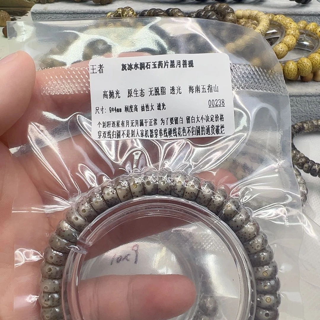 手串星月菩提16王者灰冰石玉星月94片
