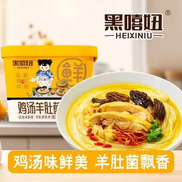 HeiXiNiu/黑嘻妞鸡汤羊肚菌速食米线